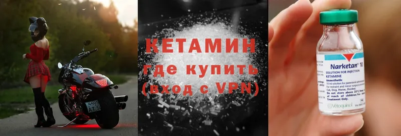 КЕТАМИН ketamine  цена   Алексин 